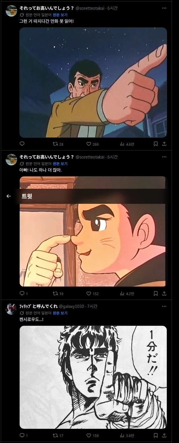 일본 만화에 흔히 나오는 특징 - 이미지 2