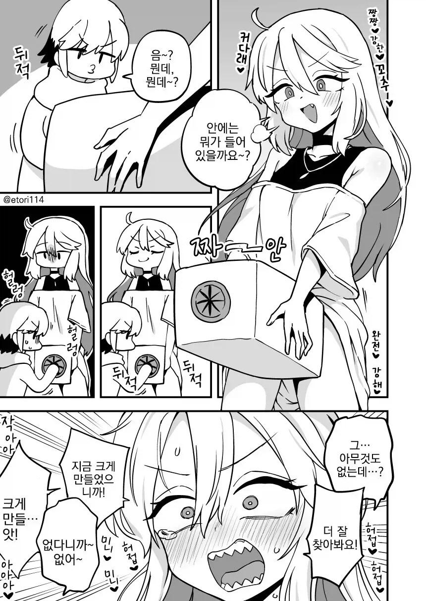 디긴 어 박스.manga
