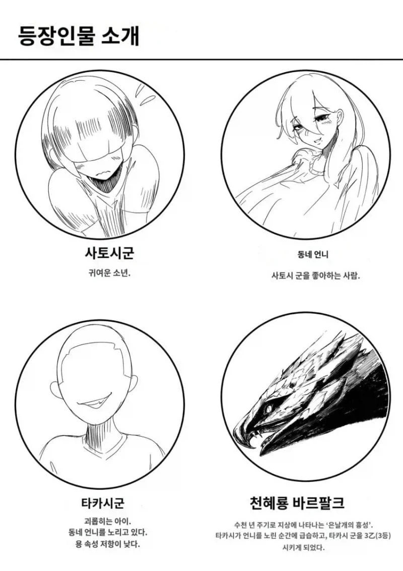 여러 NTR 만화의 등장인물 소개컷.comic - 이미지 6