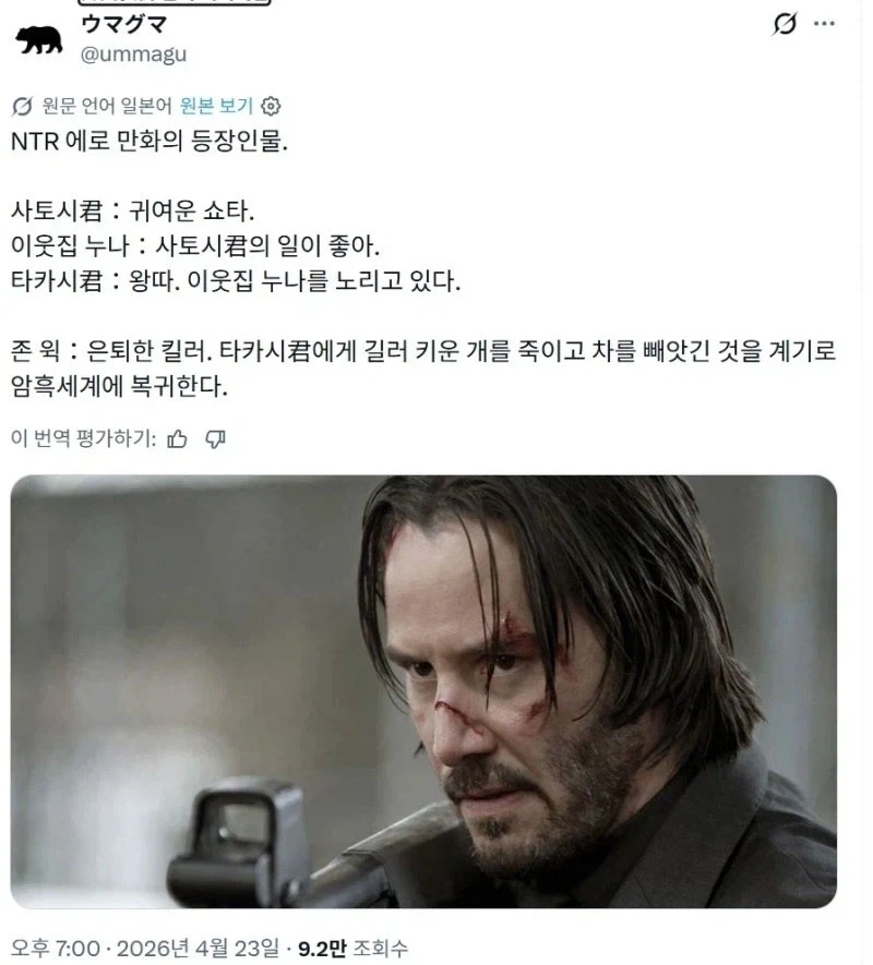 여러 NTR 만화의 등장인물 소개컷.comic - 이미지 10