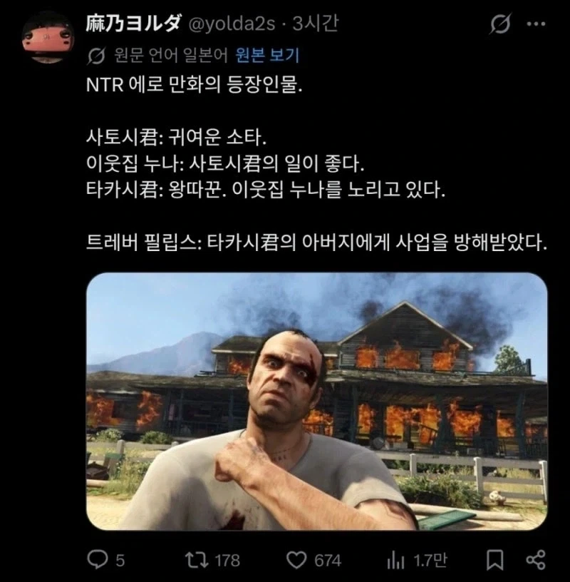 여러 NTR 만화의 등장인물 소개컷.comic - 이미지 11
