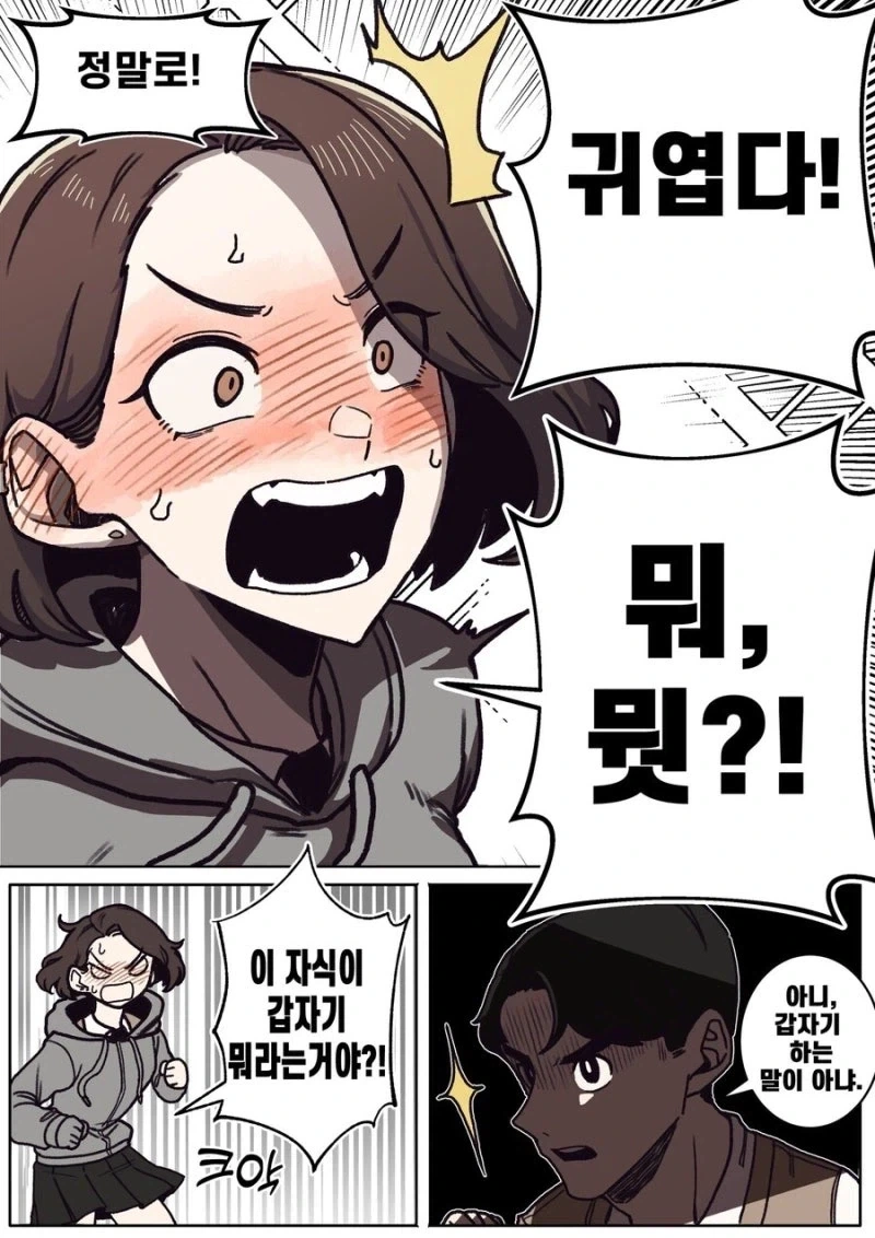 눈매가 사나운 반친구.manga - 이미지 5