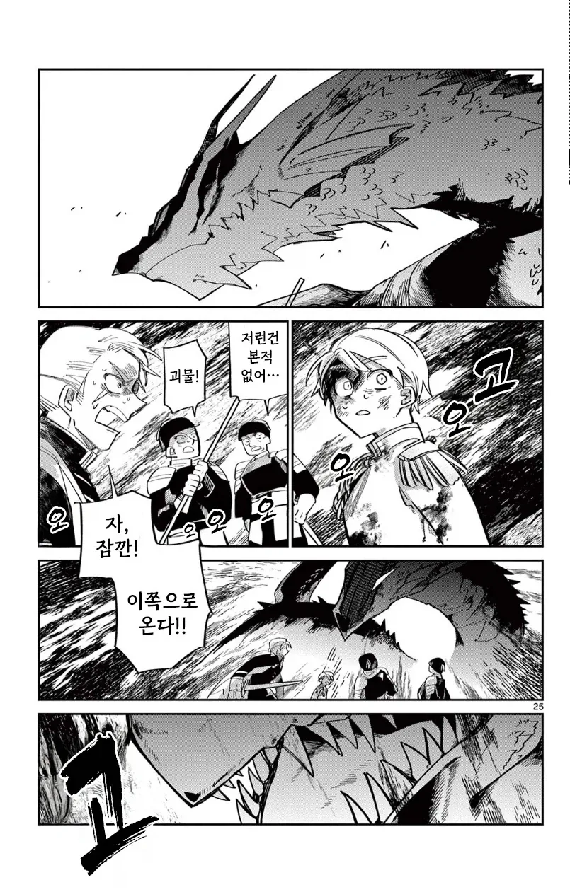 인어공주가 존나 강한 이야기.manga - 이미지 25