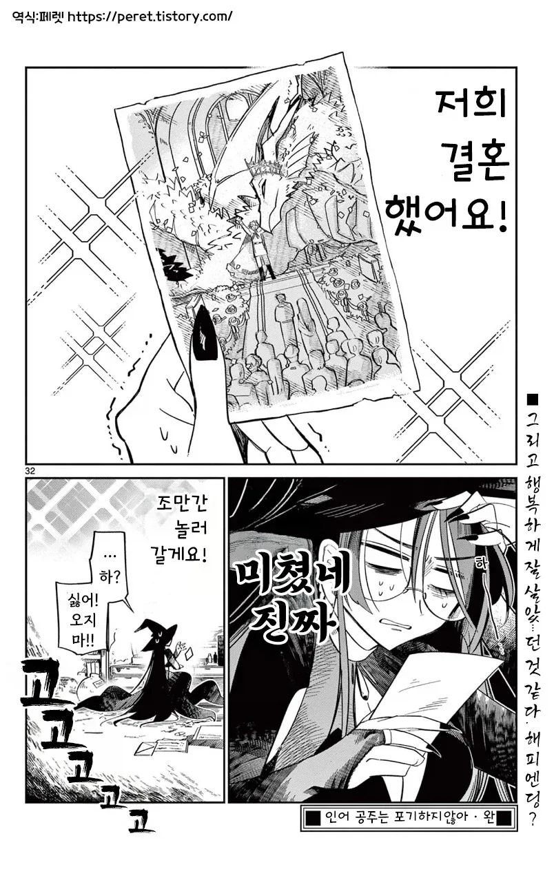 인어공주가 존나 강한 이야기.manga - 이미지 31