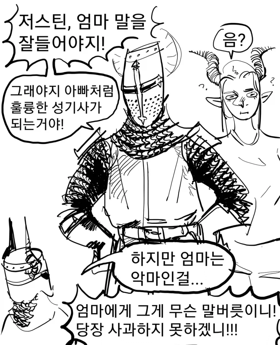ㅅㄱ삽니다manwha - 이미지 4