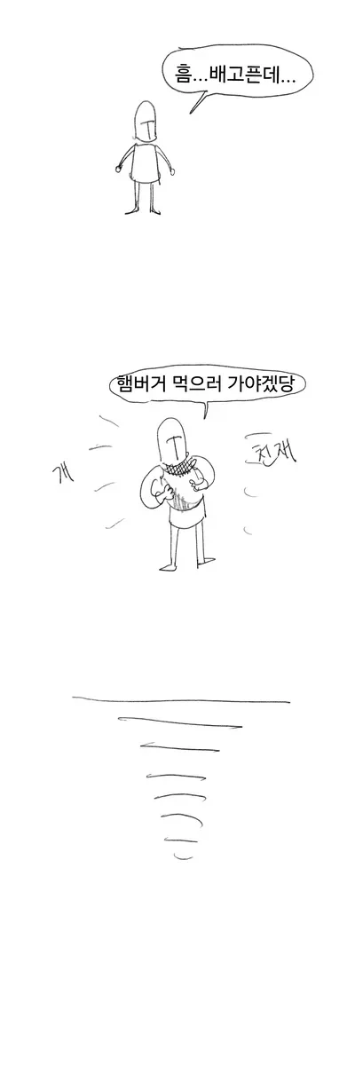 기사식당에서 햄버거먹는manwha
