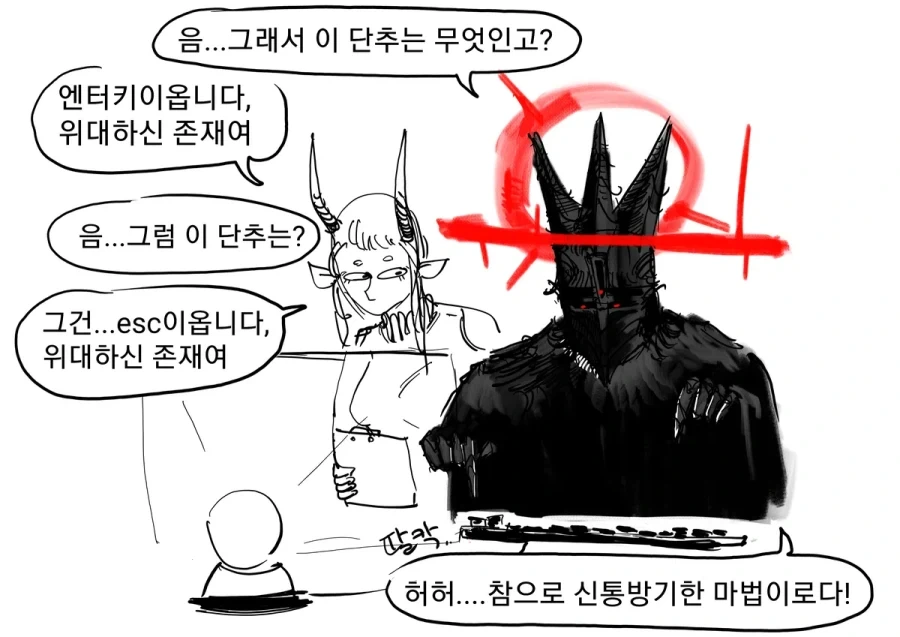 부활한 마왕님manga - 이미지 2