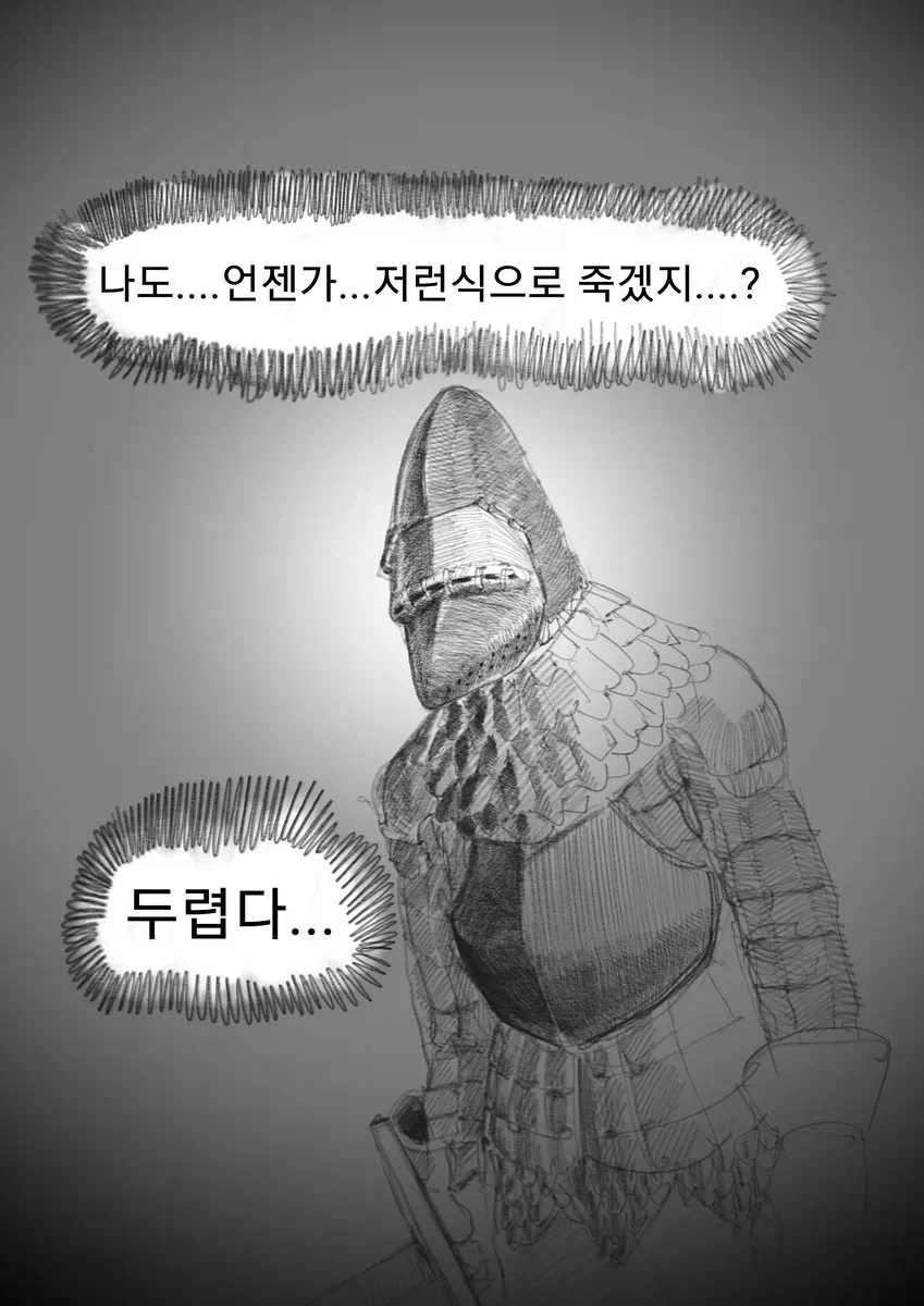 부활한 마왕님manga - 이미지 13