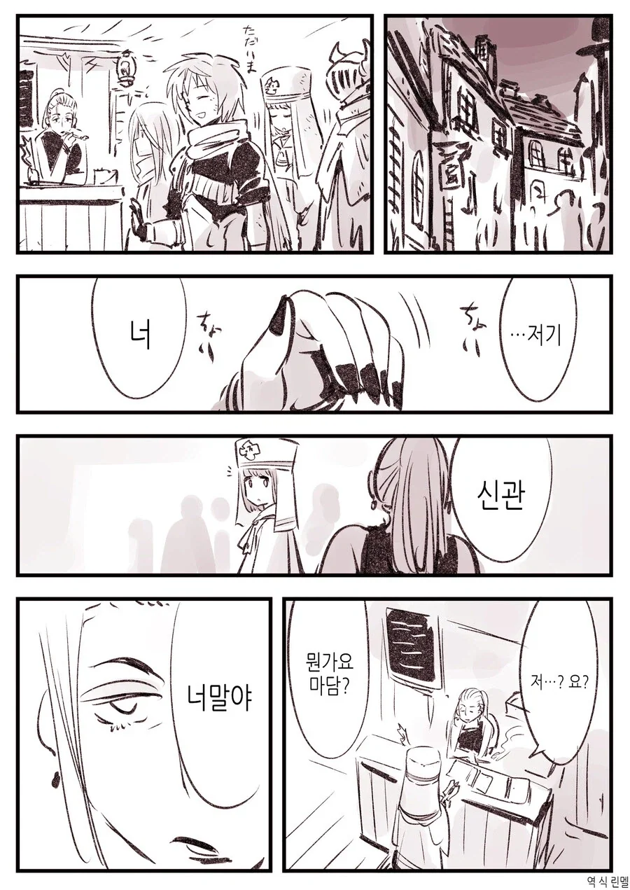 승부ㅅㅇ을 선물 받은 신관.manga