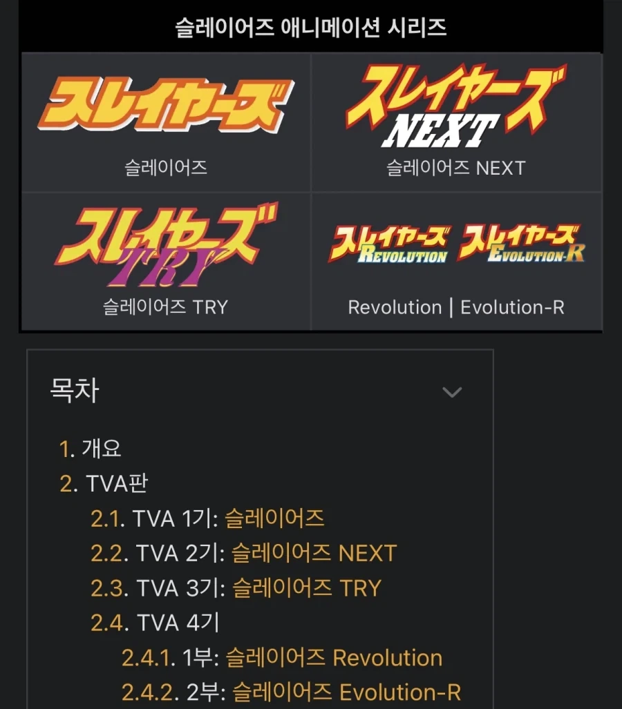 5기가 안나오는 애니 . manga