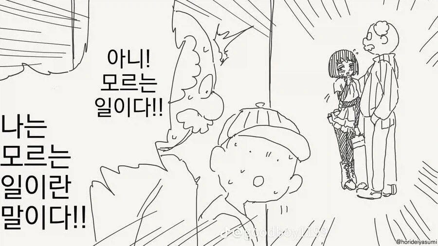 타임머신의 순기능....manwha - 이미지 3