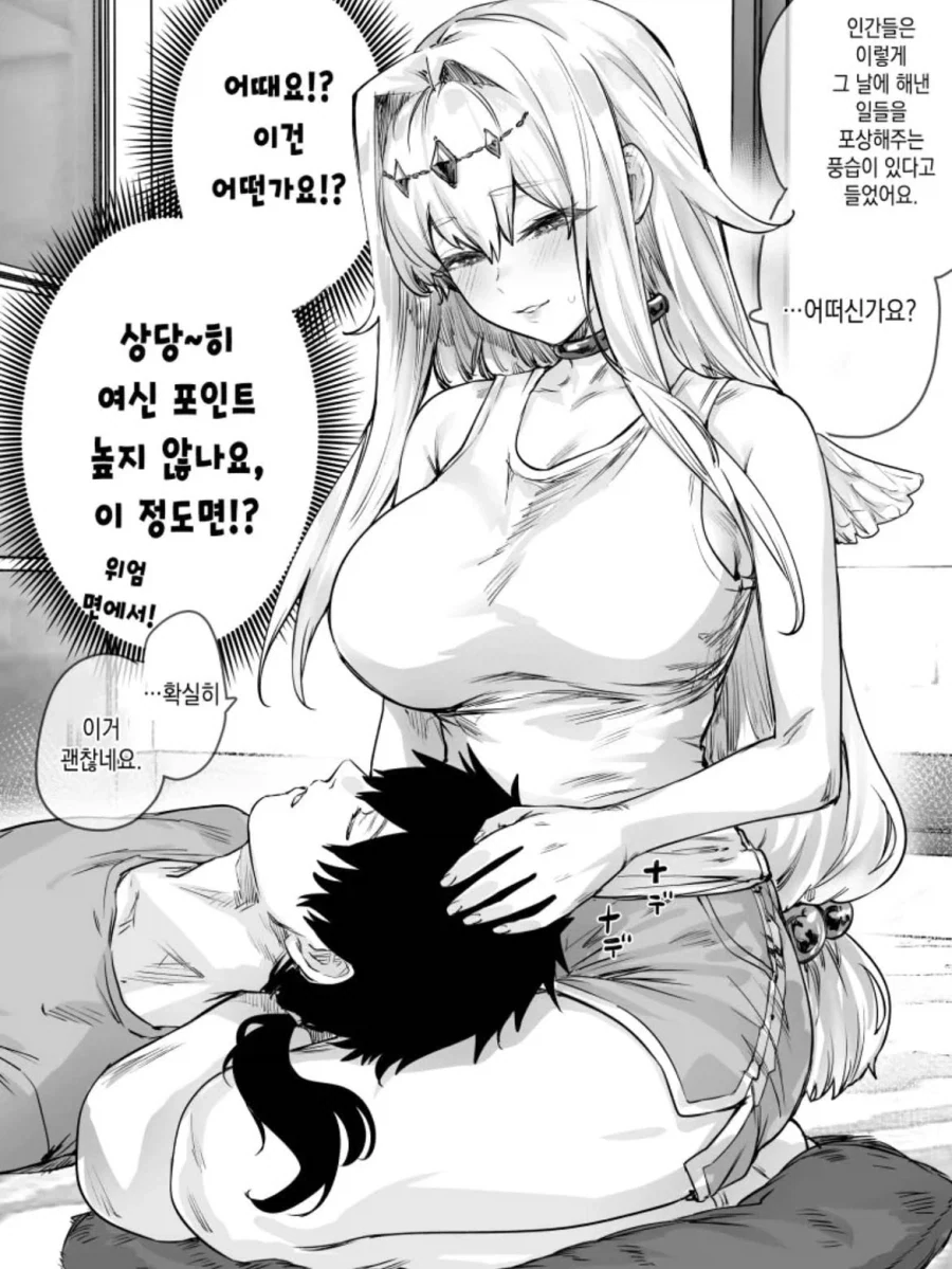 잉여가 되어버리는 여신.manga - 이미지 3
