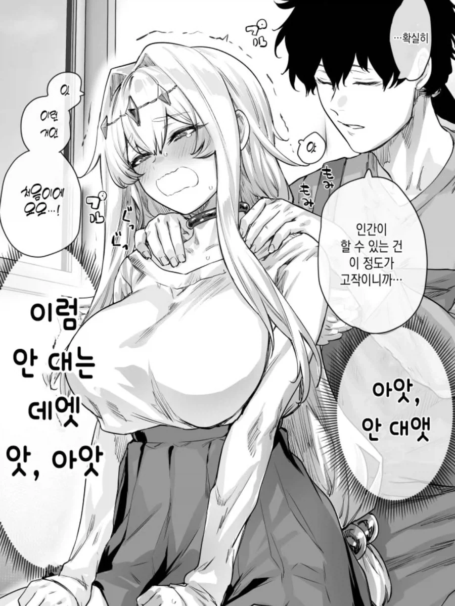잉여가 되어버리는 여신.manga - 이미지 6