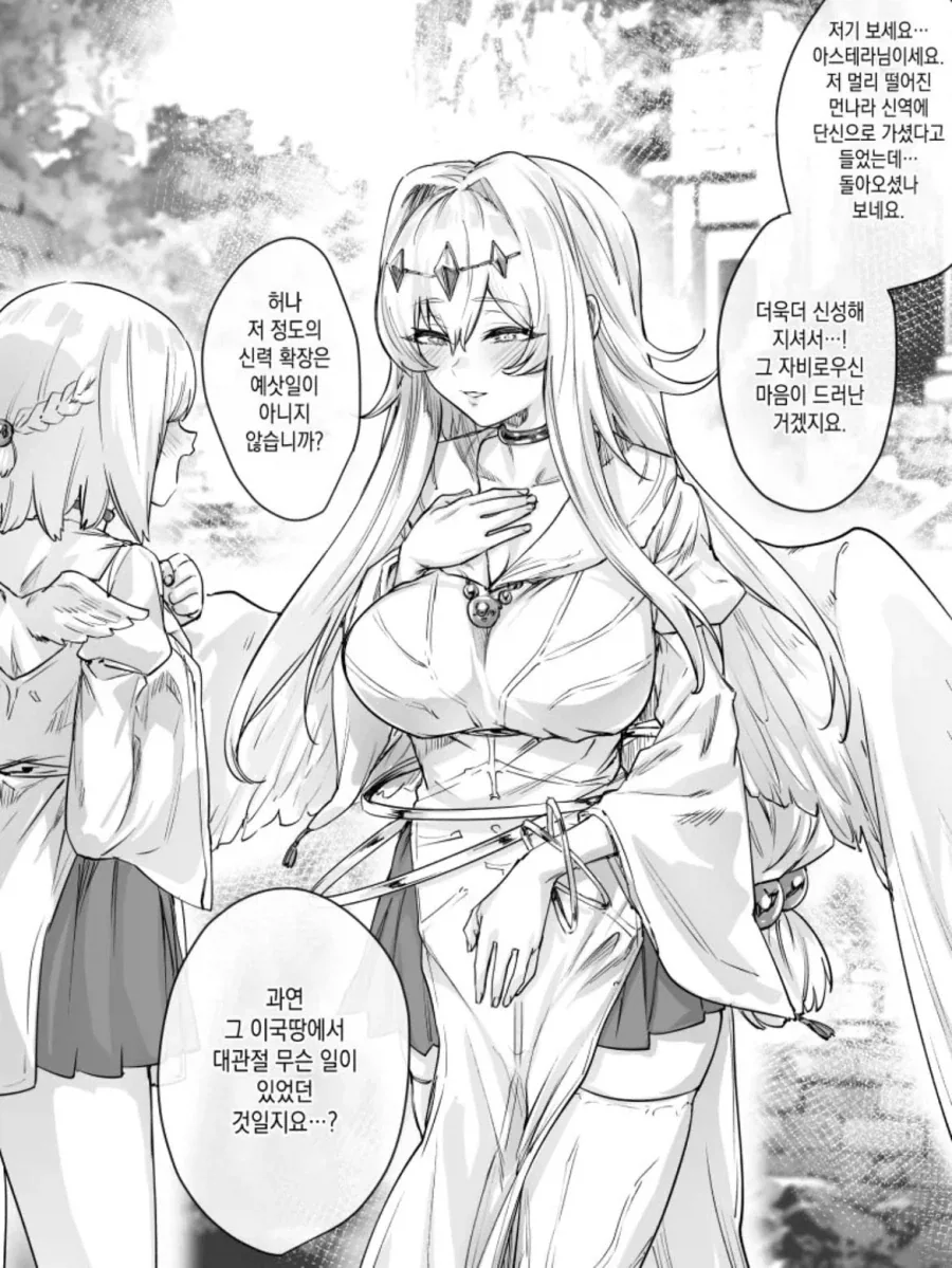 잉여가 되어버리는 여신.manga - 이미지 7