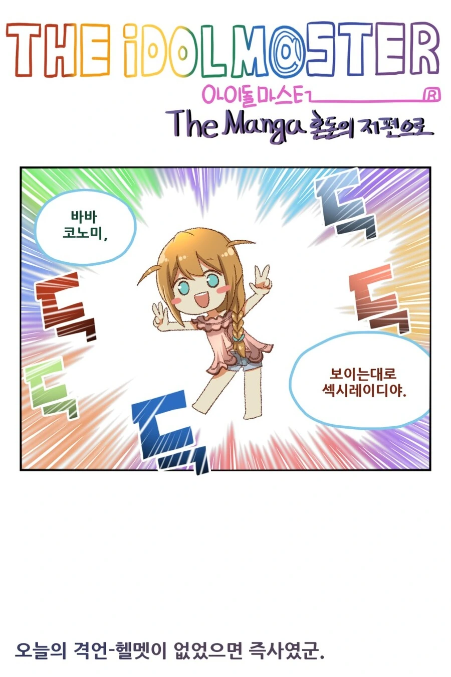 벌써 10년 넘은 아니이그림체는 작가님 만화.comic