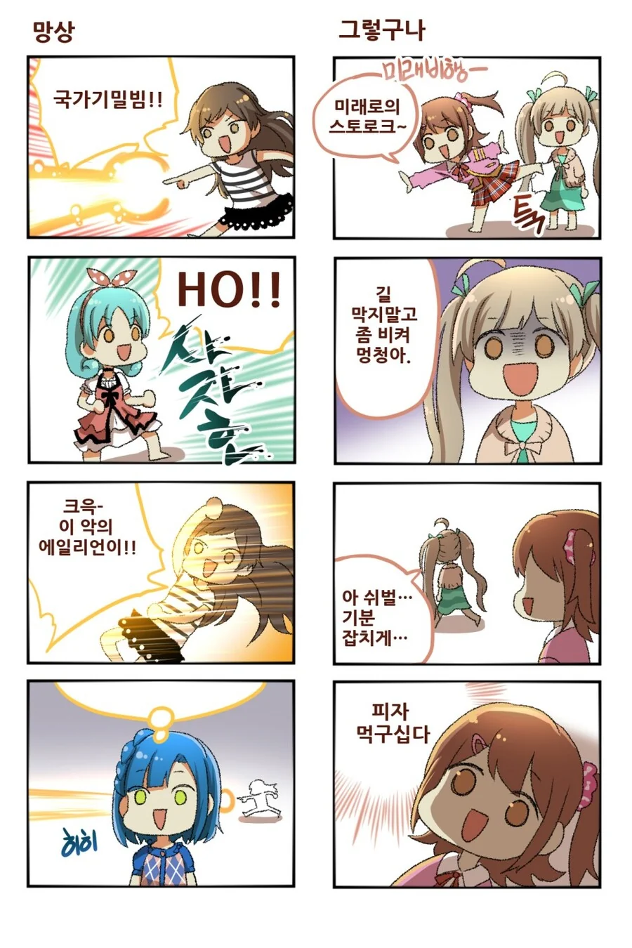 벌써 10년 넘은 아니이그림체는 작가님 만화.comic - 이미지 4