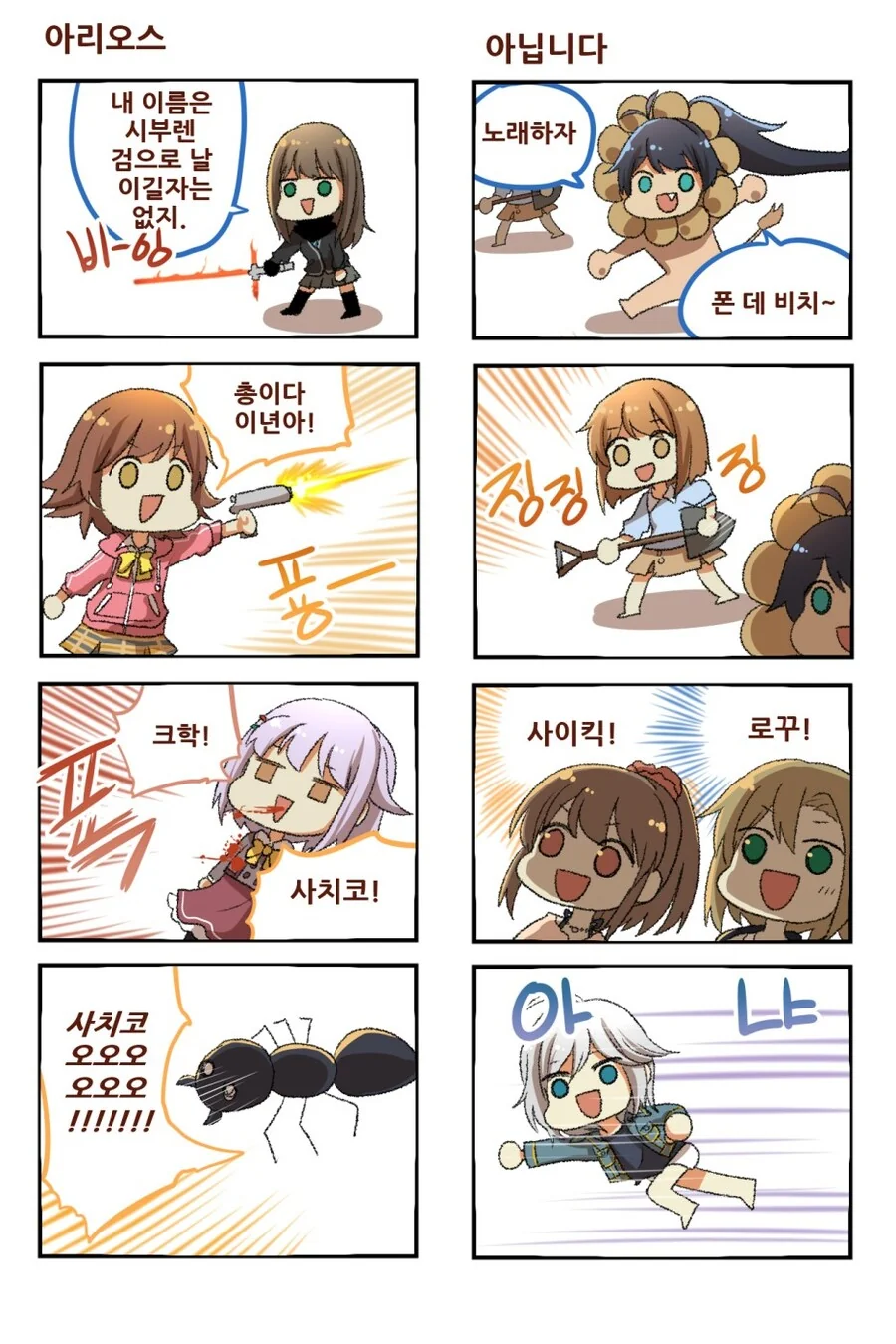 벌써 10년 넘은 아니이그림체는 작가님 만화.comic - 이미지 5