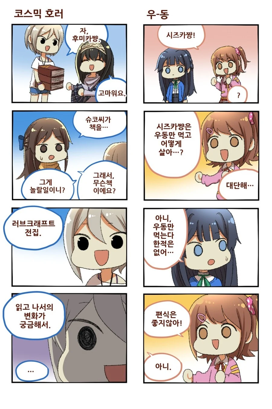 벌써 10년 넘은 아니이그림체는 작가님 만화.comic - 이미지 7