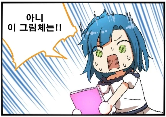 벌써 10년 넘은 아니이그림체는 작가님 만화.comic - 이미지 9