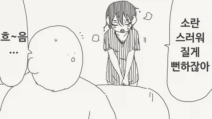 어, 너 여자였어??!.....manwha - 이미지 3