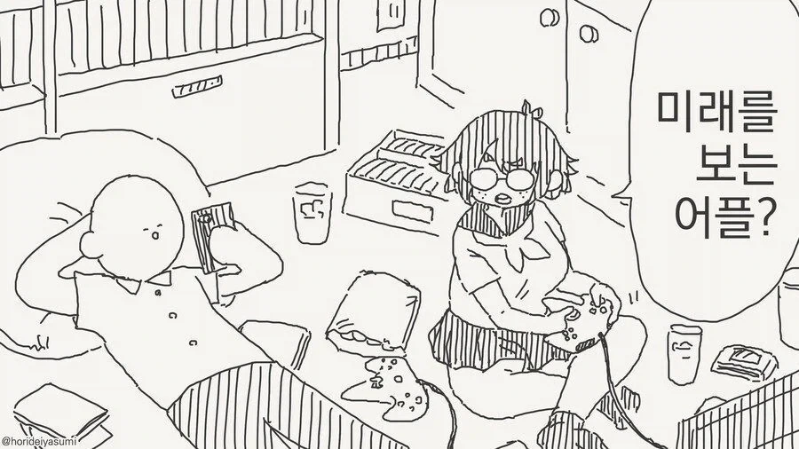 미래를...보여주는 어플?...manwha