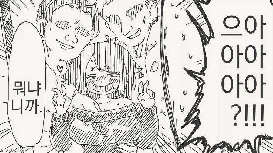 미래를...보여주는 어플?...manwha - 이미지 4