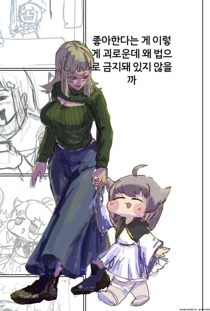 트릭컬] 4살 딸도 트릭컬에 빠져버린 일본 엄마.manga - 이미지 3