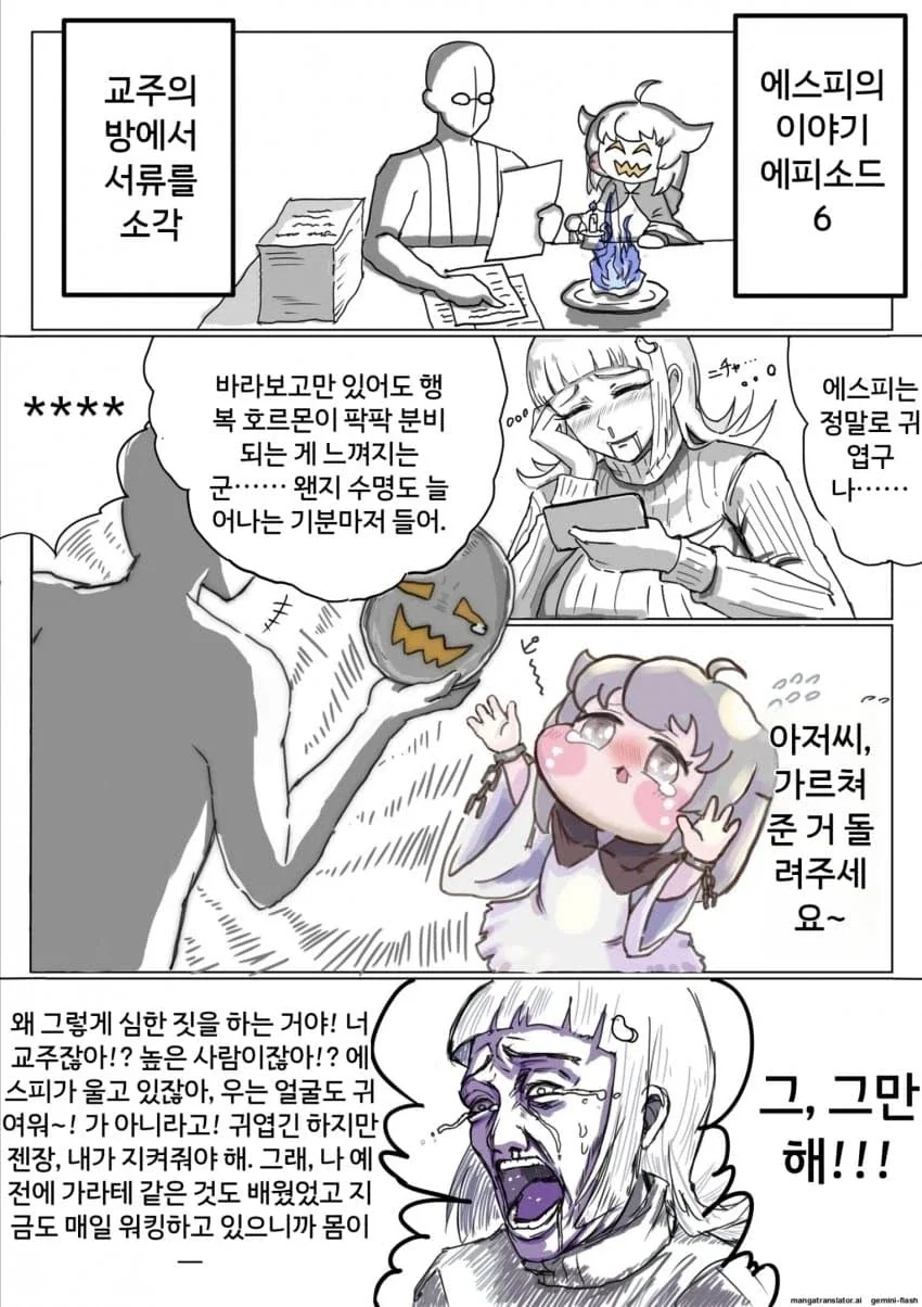 트릭컬] 4살 딸도 트릭컬에 빠져버린 일본 엄마.manga - 이미지 4