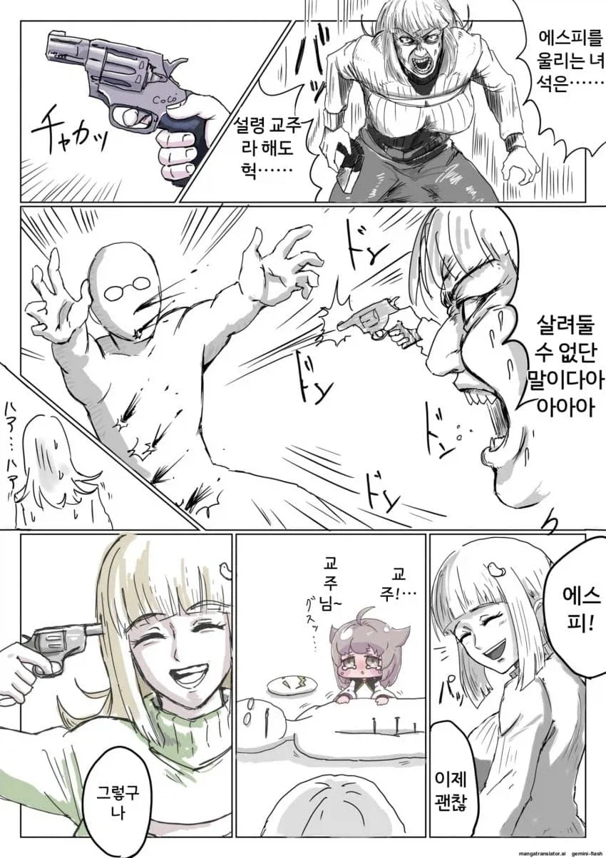 트릭컬] 4살 딸도 트릭컬에 빠져버린 일본 엄마.manga - 이미지 5