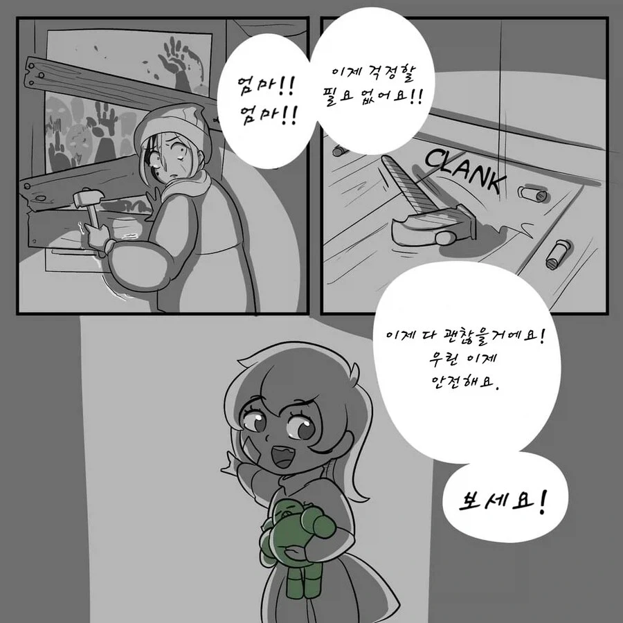 워해머)스페이스마린이 시민을 구해주러 달려온manga