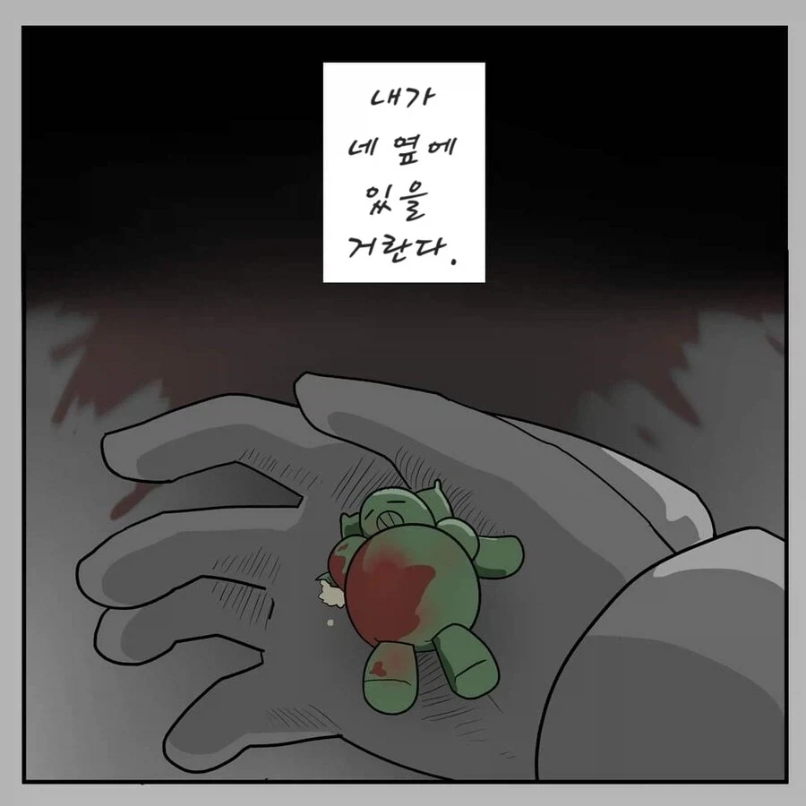 워해머)스페이스마린이 시민을 구해주러 달려온manga - 이미지 7