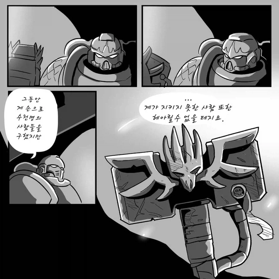 워해머)스페이스마린이 시민을 구해주러 달려온manga - 이미지 18