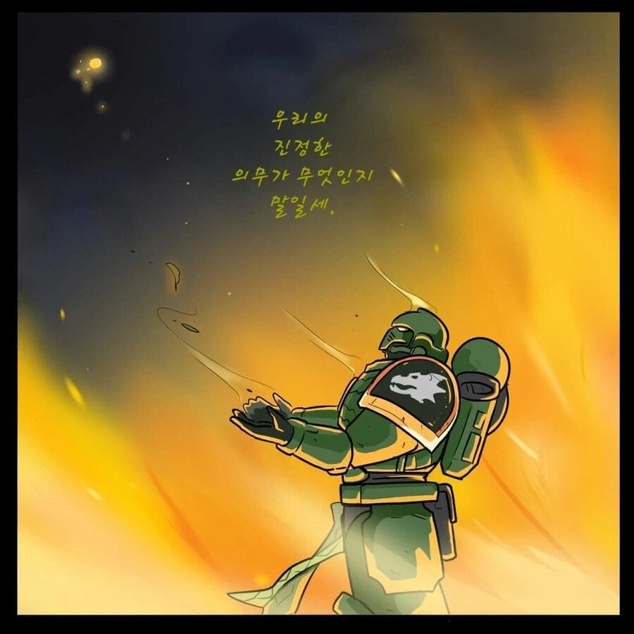 워해머)스페이스마린이 시민을 구해주러 달려온manga - 이미지 23