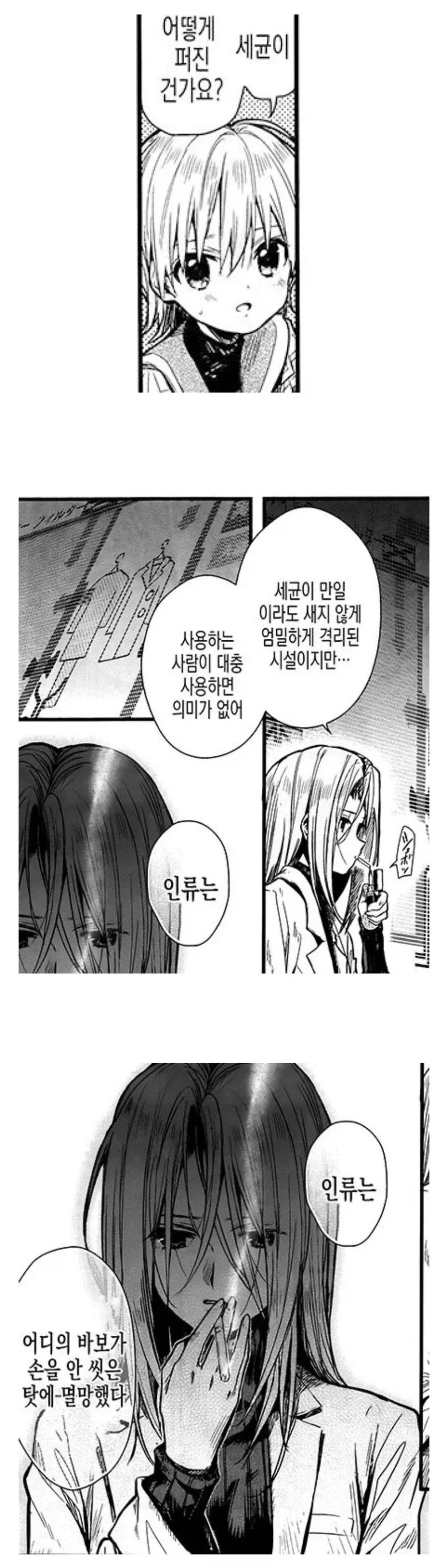 그전까진 욕먹다가 2020년에 재평가 받는 만화.JPG
