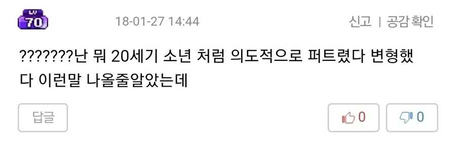 그전까진 욕먹다가 2020년에 재평가 받는 만화.JPG - 이미지 4