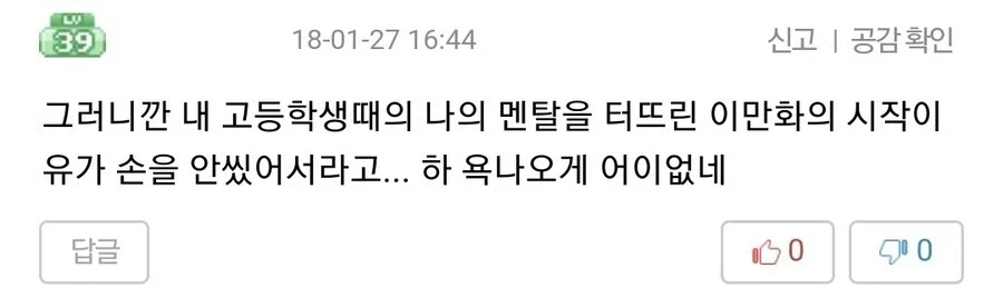 그전까진 욕먹다가 2020년에 재평가 받는 만화.JPG - 이미지 5