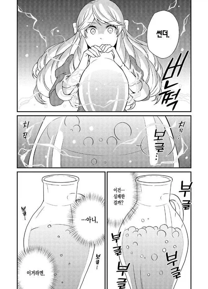 이세계만화에서 나온 골때리는거면 이거도 유명하지 ㅋㅋㅋㅋ_1.webp
