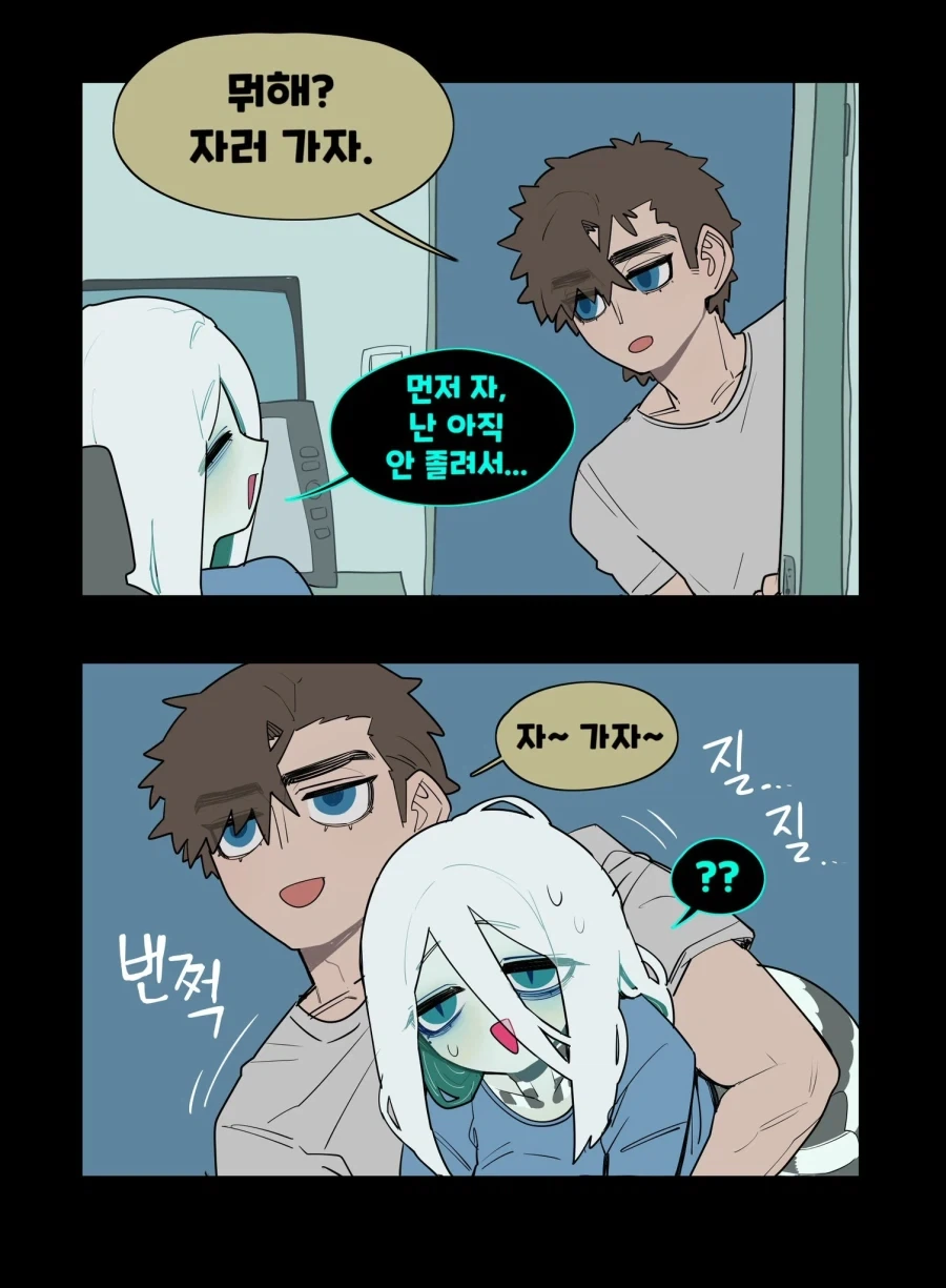 남편먼저 일찍자는manwha_1.webp