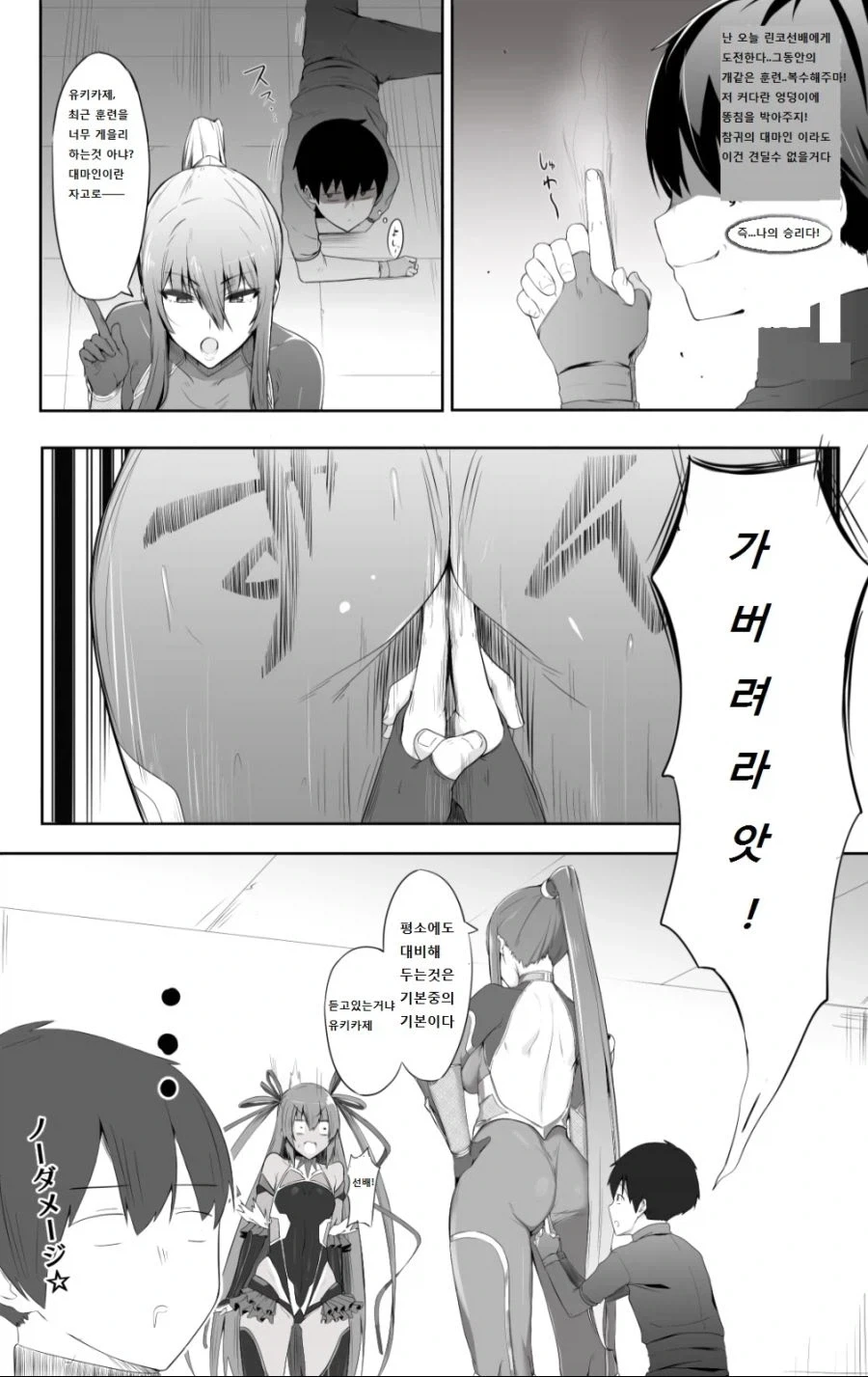 승리를 자신하는 만화