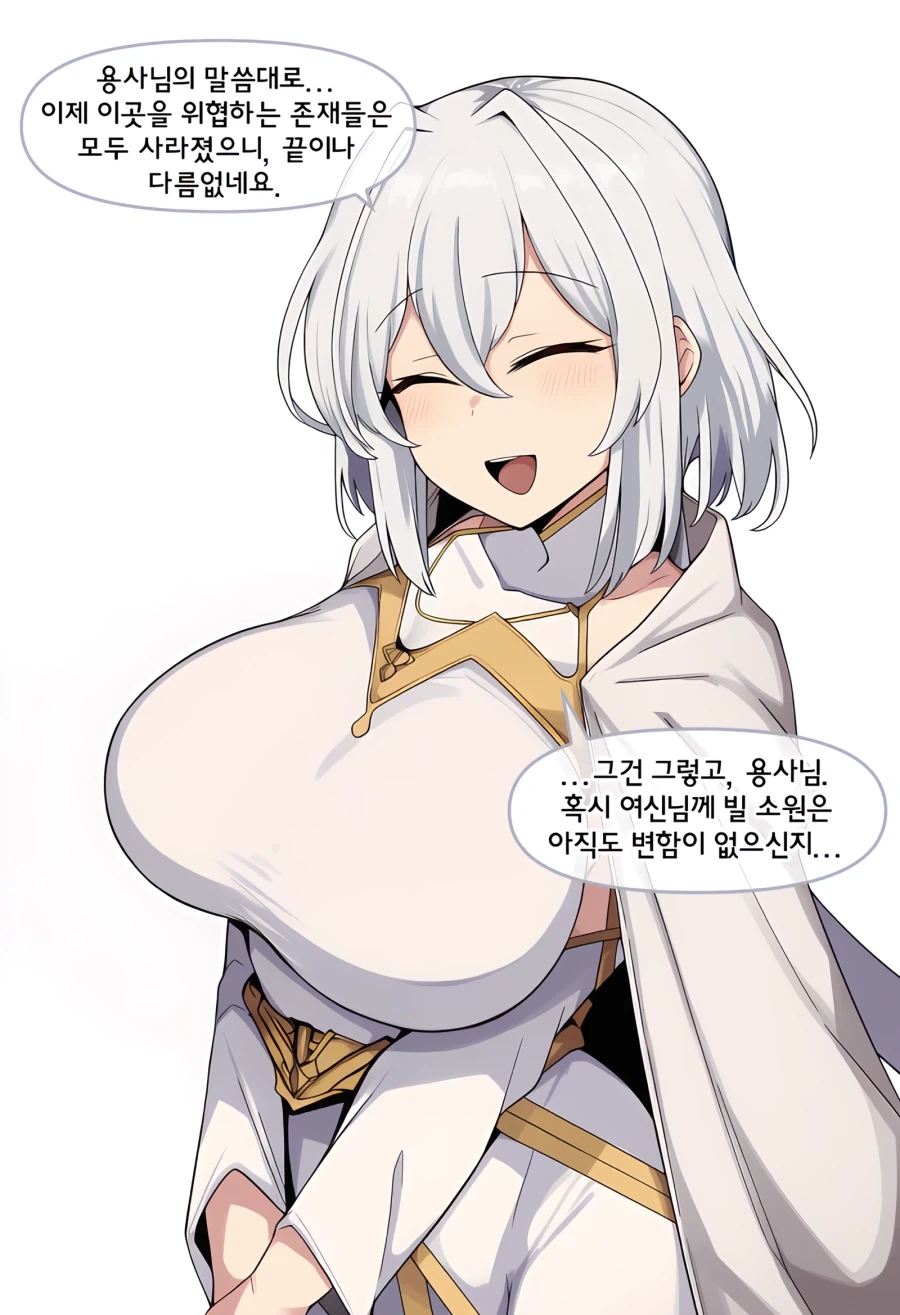 ai) 고향으로 돌아가는 용사와 성녀 Manhwa - 이미지 2