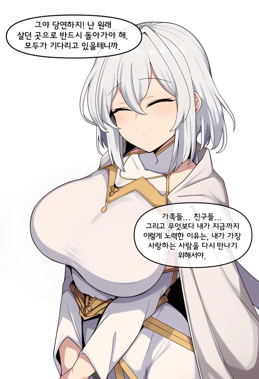 ai) 고향으로 돌아가는 용사와 성녀 Manhwa - 이미지 3
