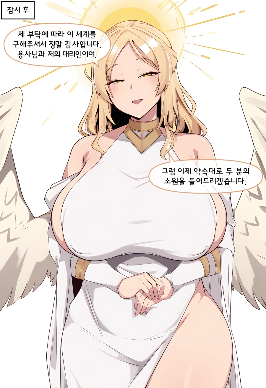 ai) 고향으로 돌아가는 용사와 성녀 Manhwa - 이미지 6