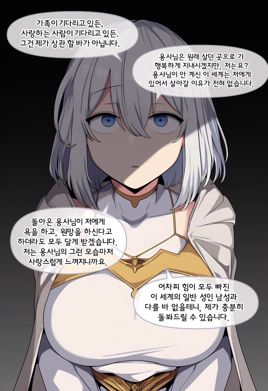 ai) 고향으로 돌아가는 용사와 성녀 Manhwa - 이미지 13