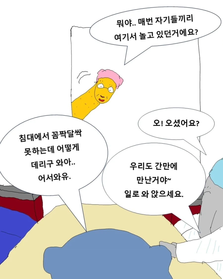 병동 휴게실.manwha - 이미지 2