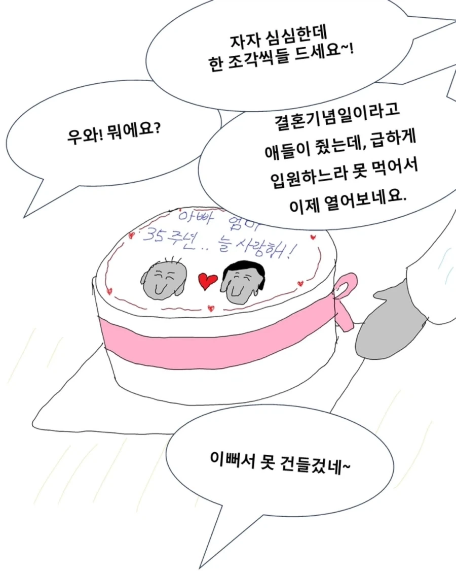 병동 휴게실.manwha - 이미지 3