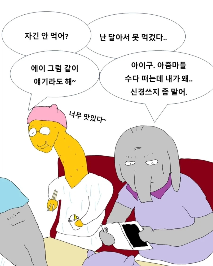병동 휴게실.manwha - 이미지 4