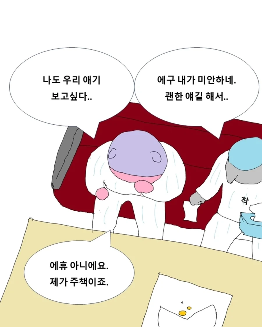병동 휴게실.manwha - 이미지 8