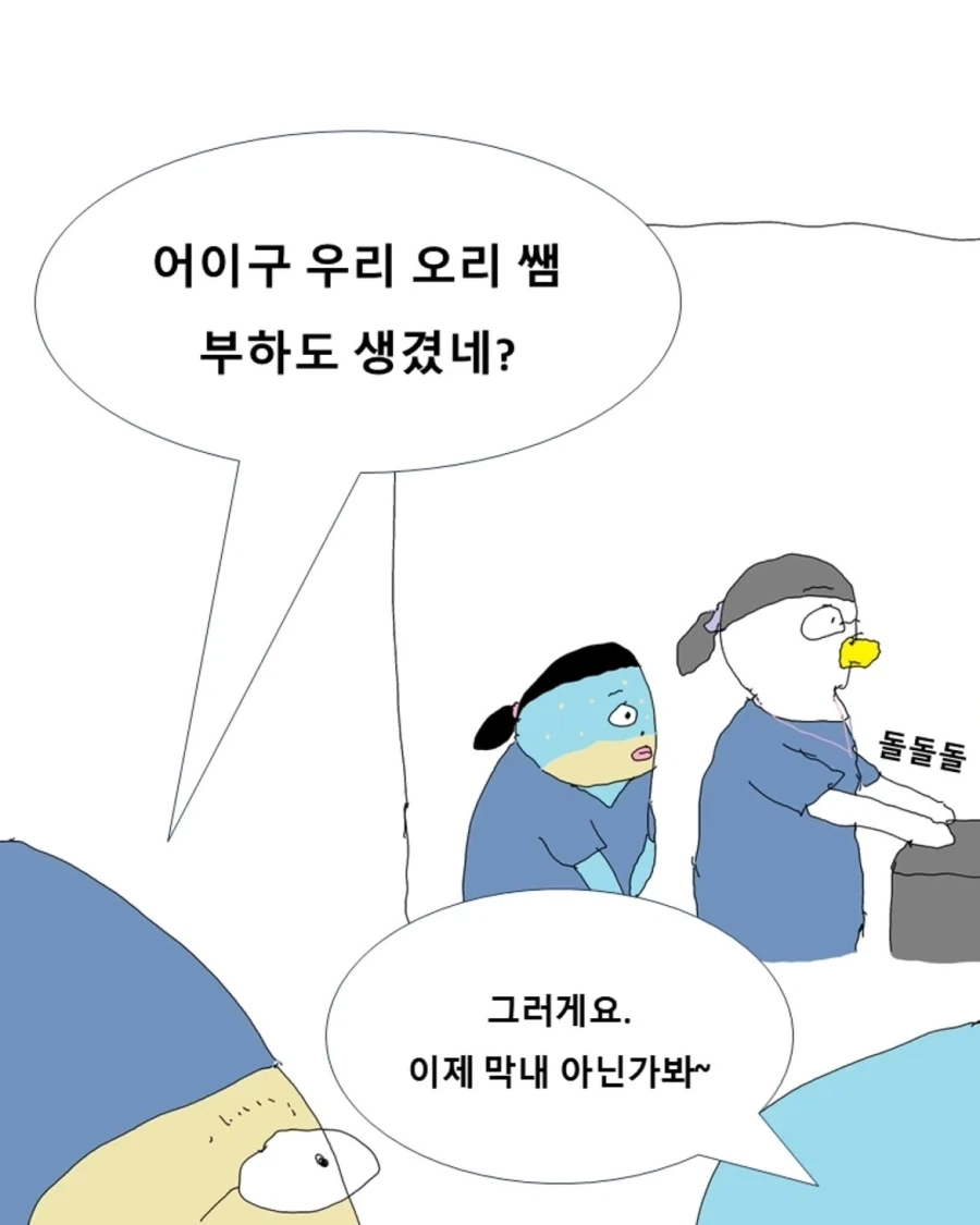 병동 휴게실.manwha - 이미지 9