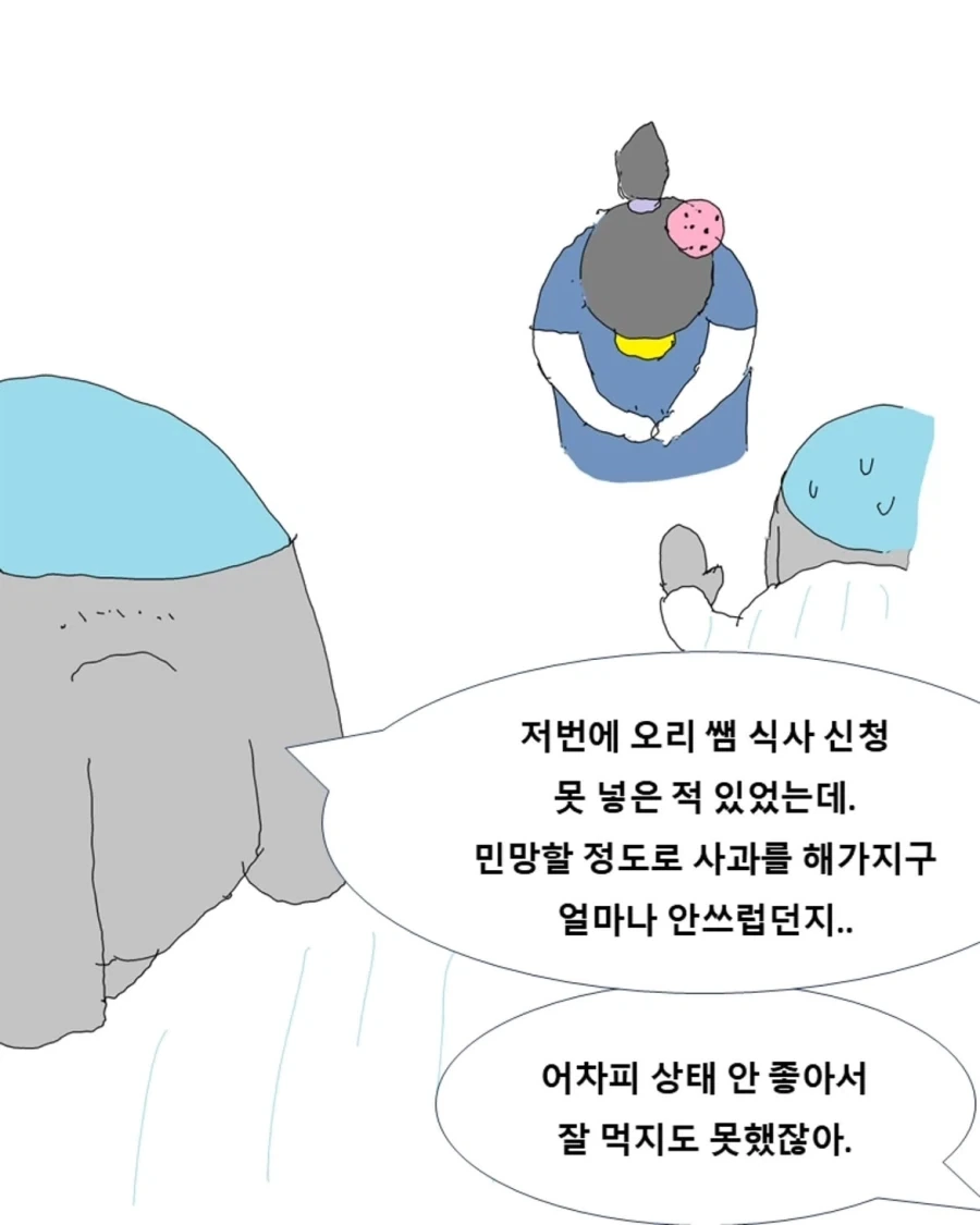 병동 휴게실.manwha - 이미지 10