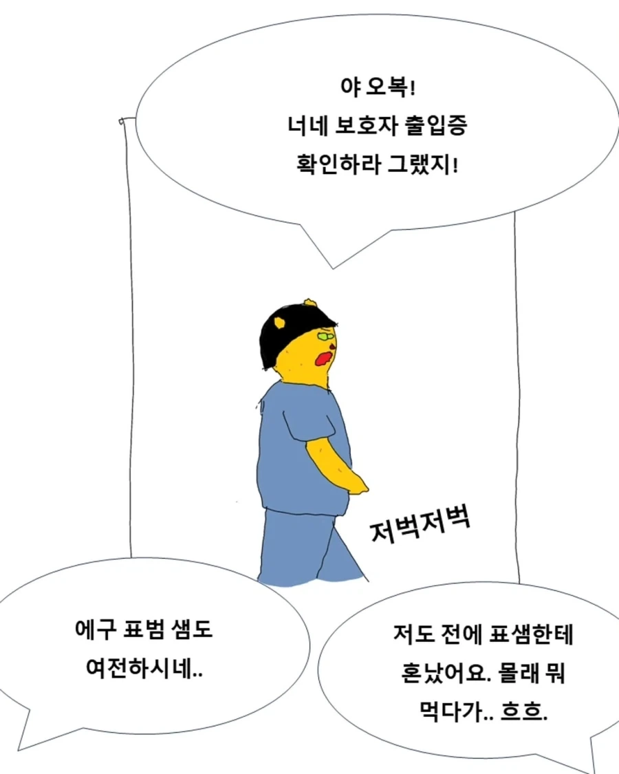 병동 휴게실.manwha - 이미지 11